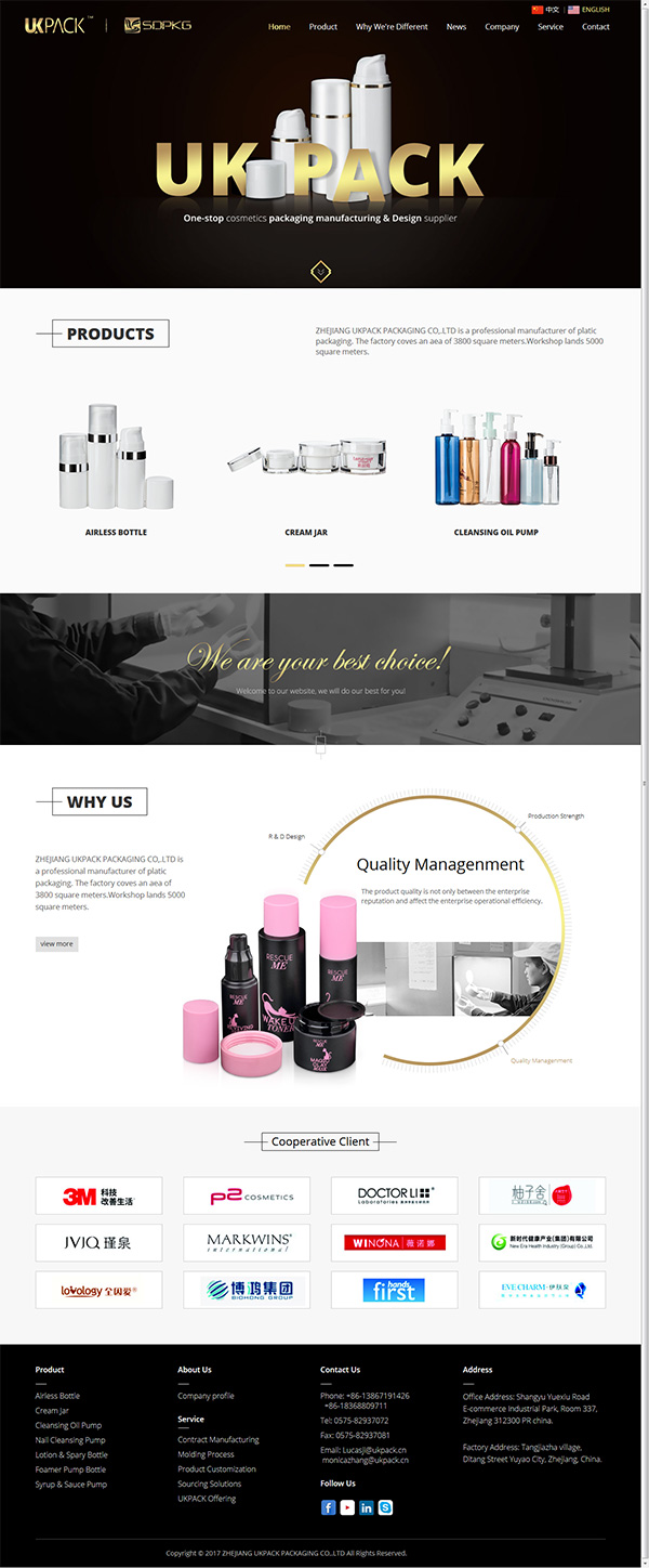 塑料包装-化妆品包装公司网站设计,塑料包装-化妆品包装公司网站制作