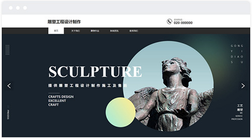 雕塑铜像网站建设,雕塑铜像网站制作,雕塑铜像网站设计