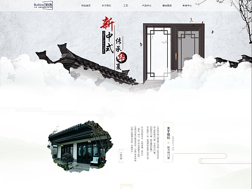 中国风网站建设——如何做好网页设计？