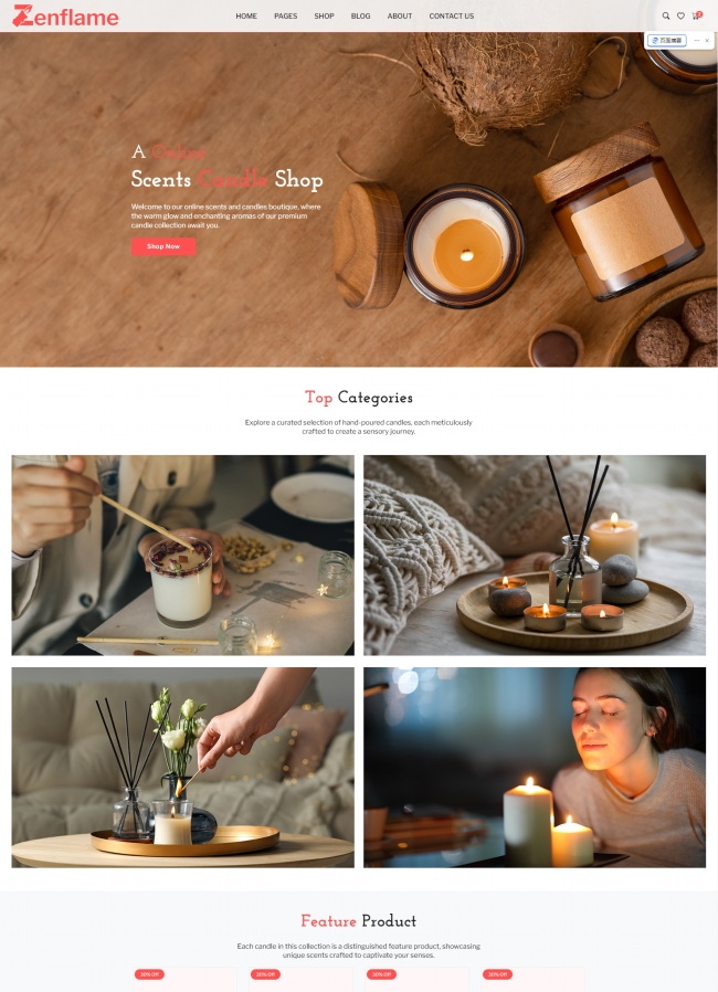香薰蜡烛 - 外贸出口建站 - 英文网站设计